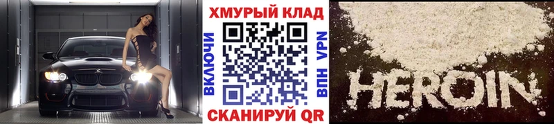 купить   Мосальск  Героин Heroin 