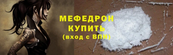 мяу мяу кристалл Абаза