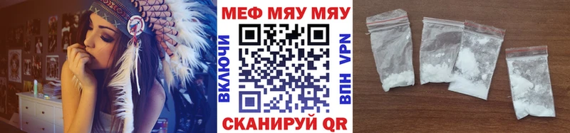 МЕФ кристаллы  Мосальск 