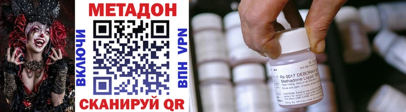 Метадон VHQ наркота мега как зайти Мосальск